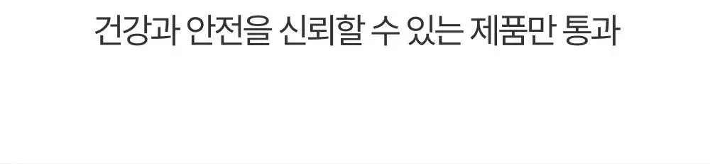 [올영단독기획] 대웅제약 에너씨슬 퍼펙트샷 이뮨+ 8개입 (8일분) 상세페이지 37